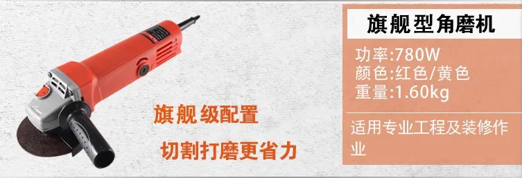 Free shipping of 780w universal multifunctional grinder polishing machine cutting machine blasting machine power tools angle-grinder-cutting-disc