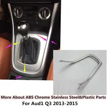 Для Audi Q3 2013 2014 2015 автомобиль покрытие палку ABS Хром Интерьер Front Shift стенд срыв весла лампа Кубок отделкой багетная рама 1 шт.