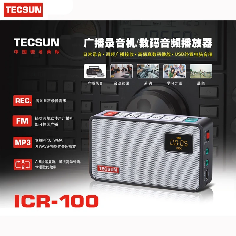 Tecsun ICR 100 ICR100 аудиомагнитофон рекордер мини радио FM TF SD карта динамик портативное