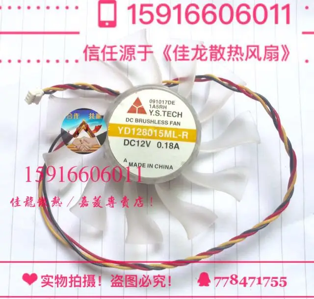 

Y.S TECH FYD128015ML-R DC 12В 0.18A 3-проводной серверный безрамочный охлаждающий вентилятор