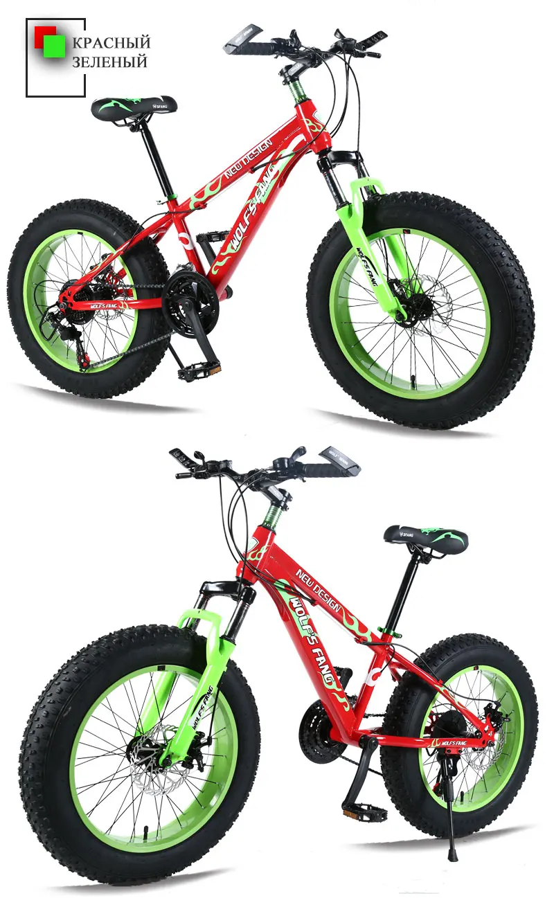 wolf's fang mountain bike 21 speed 2.0 inch bicycle Road bike Fat Bike Mechanical Disc Brake Women and children bicycles