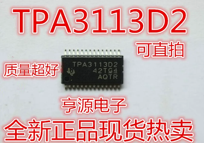 TPA3113 TPA3113D2 TPA3113D2PWPR imported chips hot|chip kit|chip ...