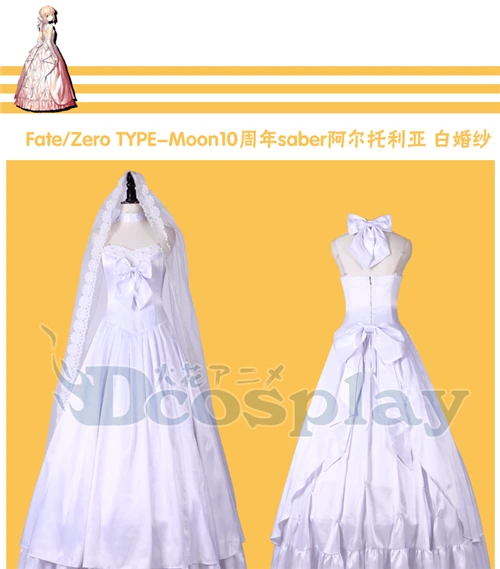 Судьба/Zero Type-Moon десять лет церемонии Saber белое торжественное платье карнавальный костюм настроить для любого размера