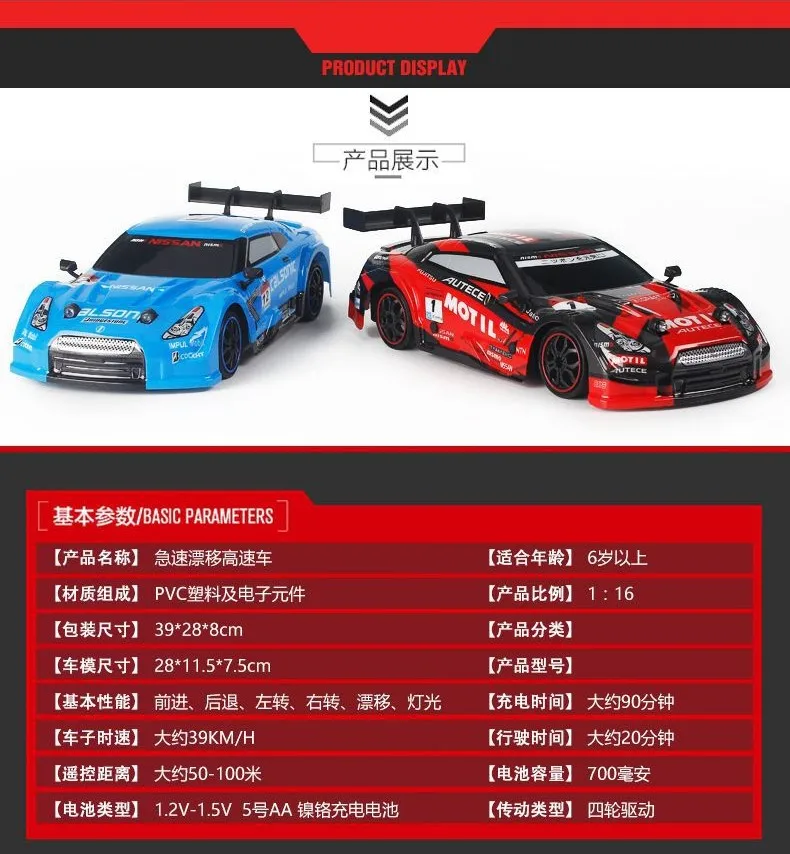 Controle de Rádio Fora de Estrada Deriva de Alta Drift Rápida Carro rc Gtr Veículo Velocidade Modelo 2.4 Ghz 4wd 17 Cheap Carros RC