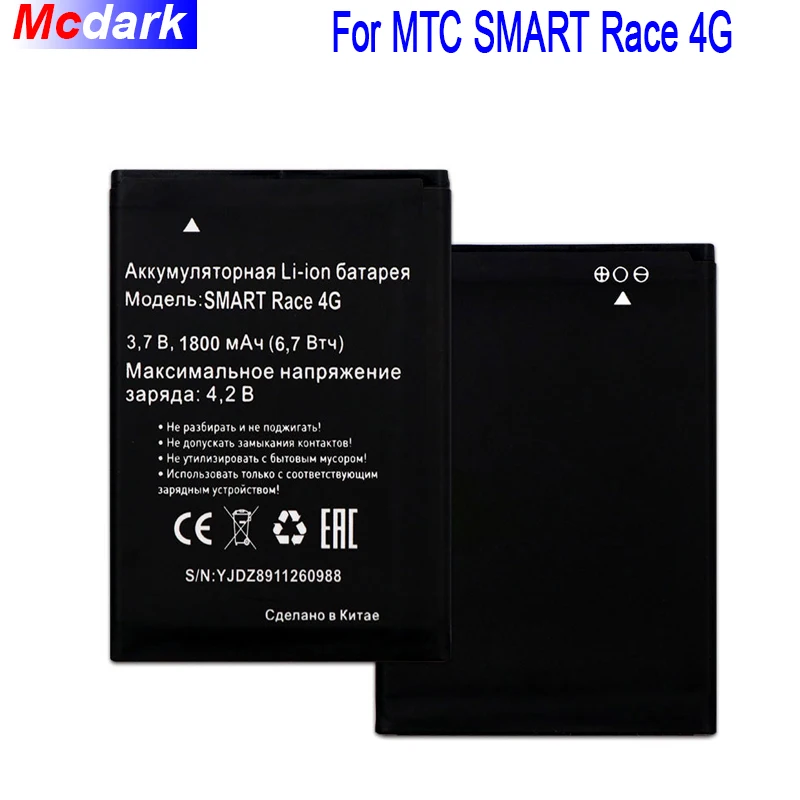 Аккумулятор для MTC SMART Racing 4G 1800 мАч|Аккумуляторы мобильных телефонов| |