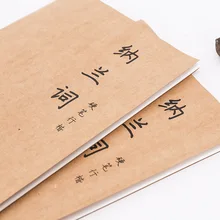 

BPNa Lan Word People Pen Copybook Cowhide Cover Calligraphy Hairpin Stiff Brush Style Between The Hand The Regular Script Book