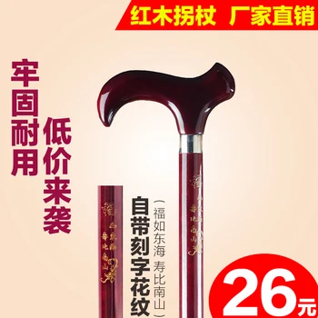 

Mahogany cane wood stick old beech wood quality crutches elderly crutches leading lettering