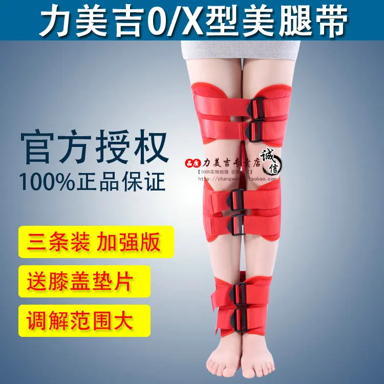 Leg belt remedical ox remedical help transform thunder thighs belt leg belt leg correction with