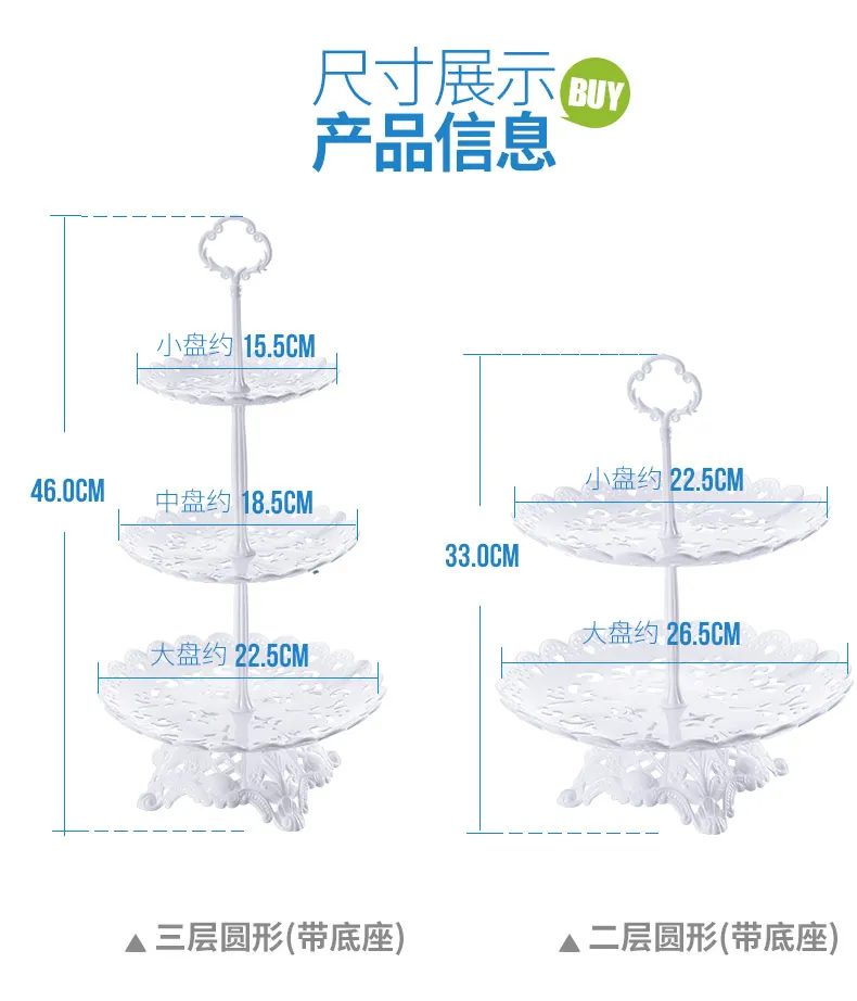 Пластиковая Фруктовая тарелка трехслойная стойка для торта Европейская сушилка для сушеных фруктов стойка для десерта двухслойная ZP12171521