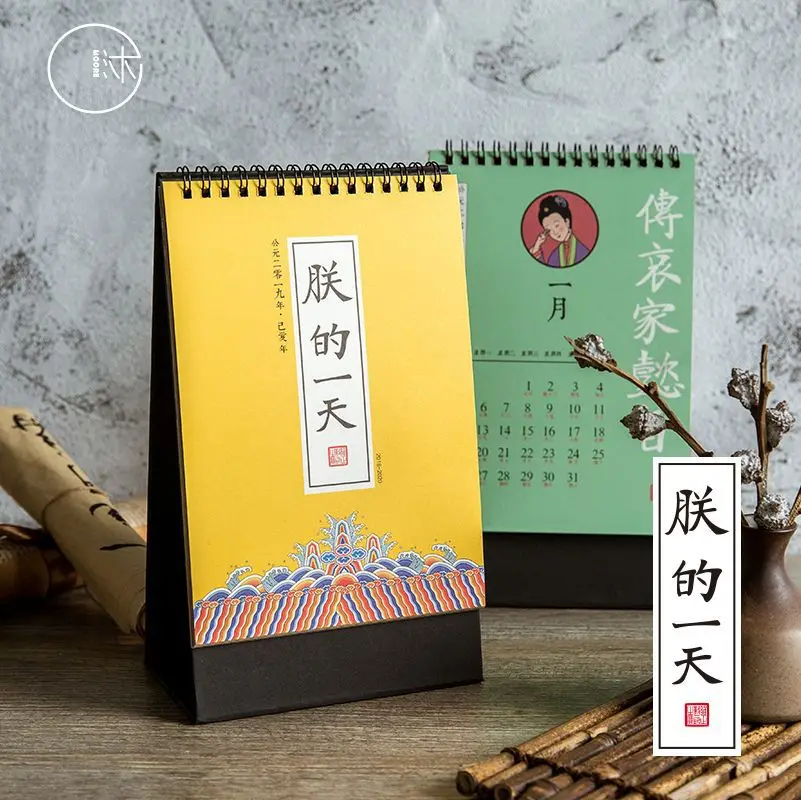 

2019 Creative Ancient Emperor Desk Calendar DIY Cartoon Table Calendars Daily Schedule Planner 2018.09~2019.12