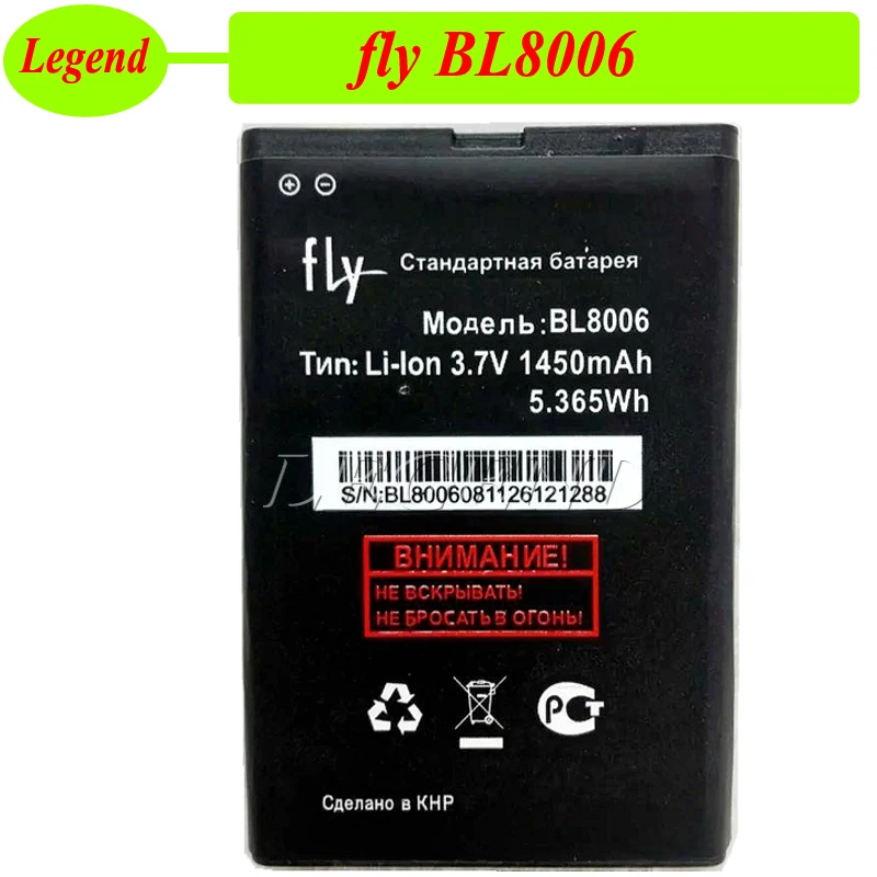 Аккумулятор FLY BL8006 8006 1450 мАч Высококачественный Мобильный телефон сменный литий