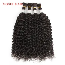 Mogul волосы кудрявые волосы оптом натуральный цвет индийские Remy человеческие волосы для наращивания 4 пучка темно с коричневой тесьмой в пучках волос