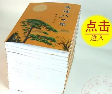 Китай пользовательские печатный журнал Сервис брошюра офсетный принт комиксы книга