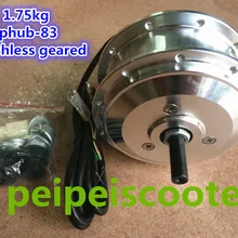 1,75 кг бесщеточный редуктор постоянного тока Ступица колеса мотор для электрического велосипеда DIY переднее колесо привода phub-83