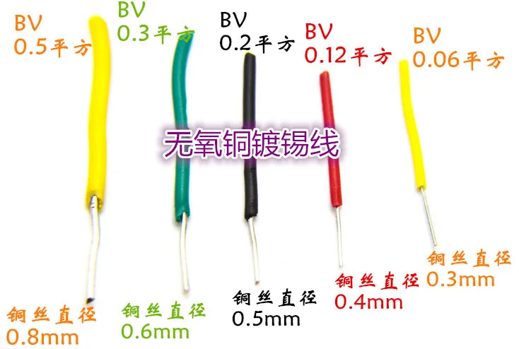 10 м/лот, BV0.3 мм квадратных метров Луженая Медь одножильный жесткий провод, BV 0,3 мм ПВХ изолированный провод, AV 0,6 мм Электрический кабель
