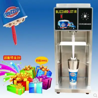 

Austrian wheat cyclone cyclone mixer DQ ice cream without spilling a cup of ice cream machine commercial