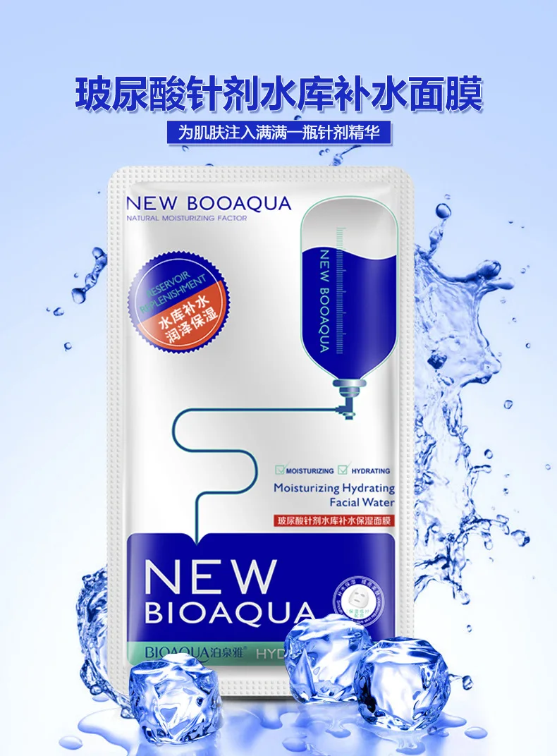 BIOAQUA black facemask, гиалуроновая кислота, магнитная маска, Антивозрастное масло-контроль, v-образная форма, тип уха, маска для лица, уход за кожей