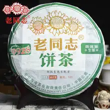 HaiWan 2012 лет 9928(партия 121) Lao Tong Zhi старый Камрад сырой Pu-erh 357 г