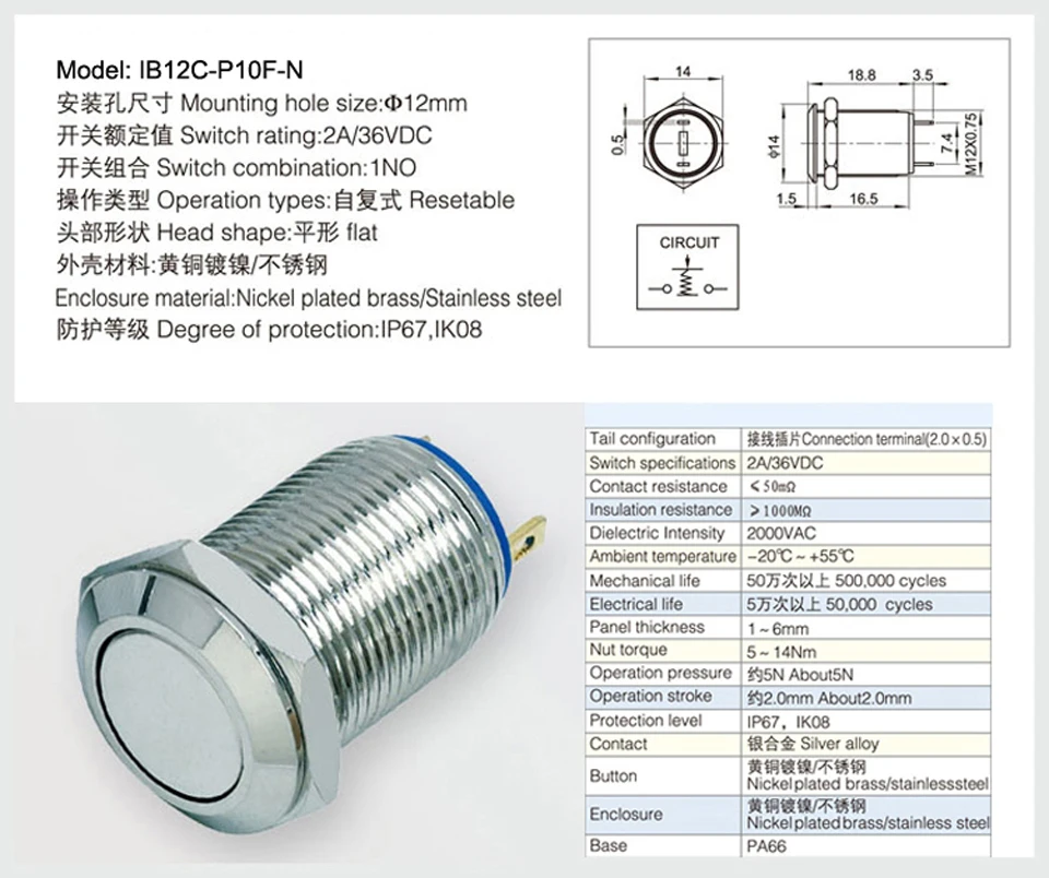 IB12C-P10F-N- drawing