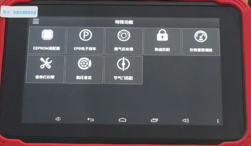 xtool-x100-pad-activation-3