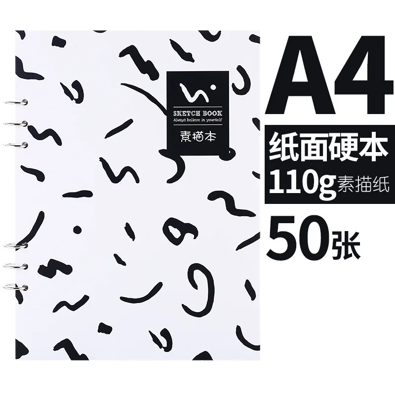 A4 Loose-leaf Sketch Basis Small Fresh Fine Arts Painting Basis Hard Removable Student Major Blank Sketch Basis - Цвет: trace