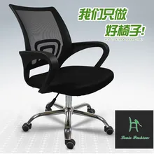 Домашний офисный подъемный тканевый стул
