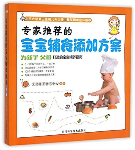 

Baby's Supplementary Food Solutions Recommended by Experts (Chinese Edition)