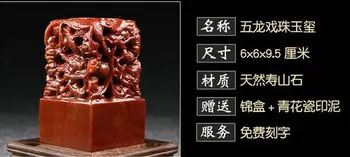 

Jade Seal Shoushan Wulong Dragon Ball Decorations Engraved