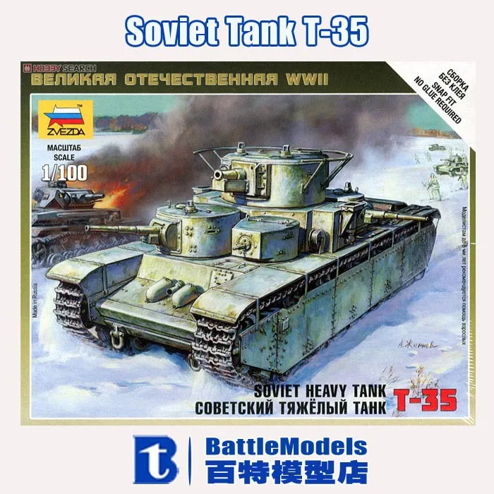 Купить Сборную Модель Т 35