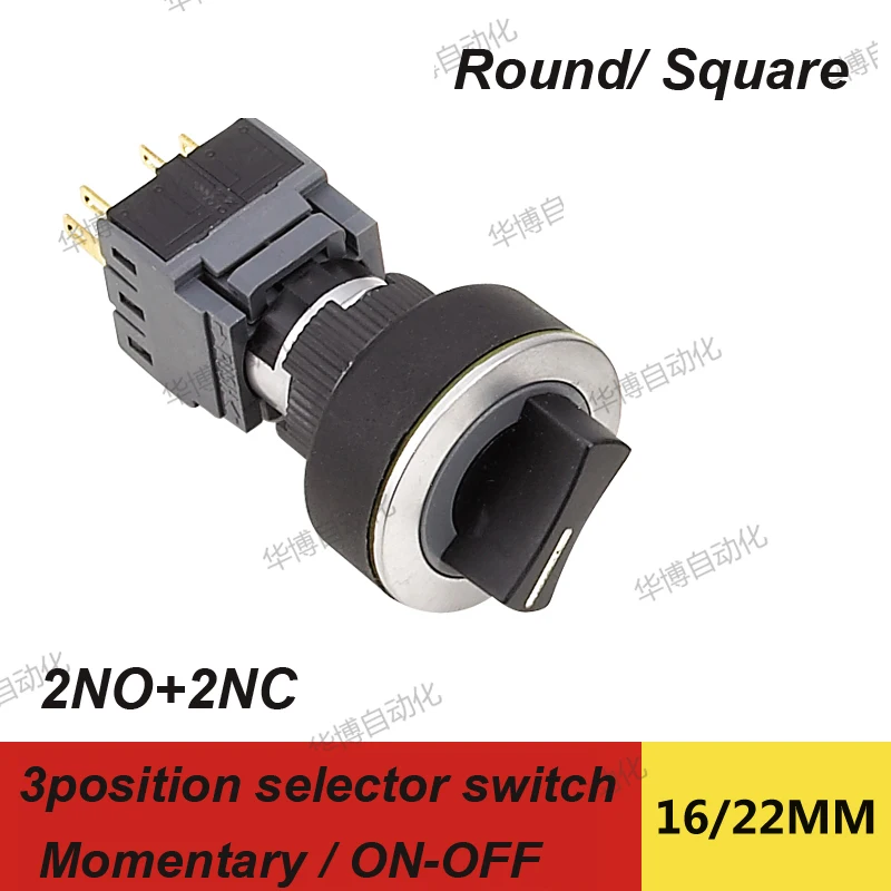 1pcs dia.16mm rotary switch on off 3position selector switch 2NO+2NC ...