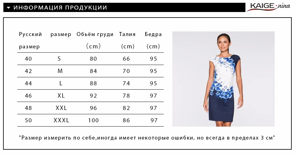 Кайге Нина Летнее платье Женщины bodycon платье плюс размер женская одежда шик элегантный sexy моды о-образным вырезом печати платья 9026