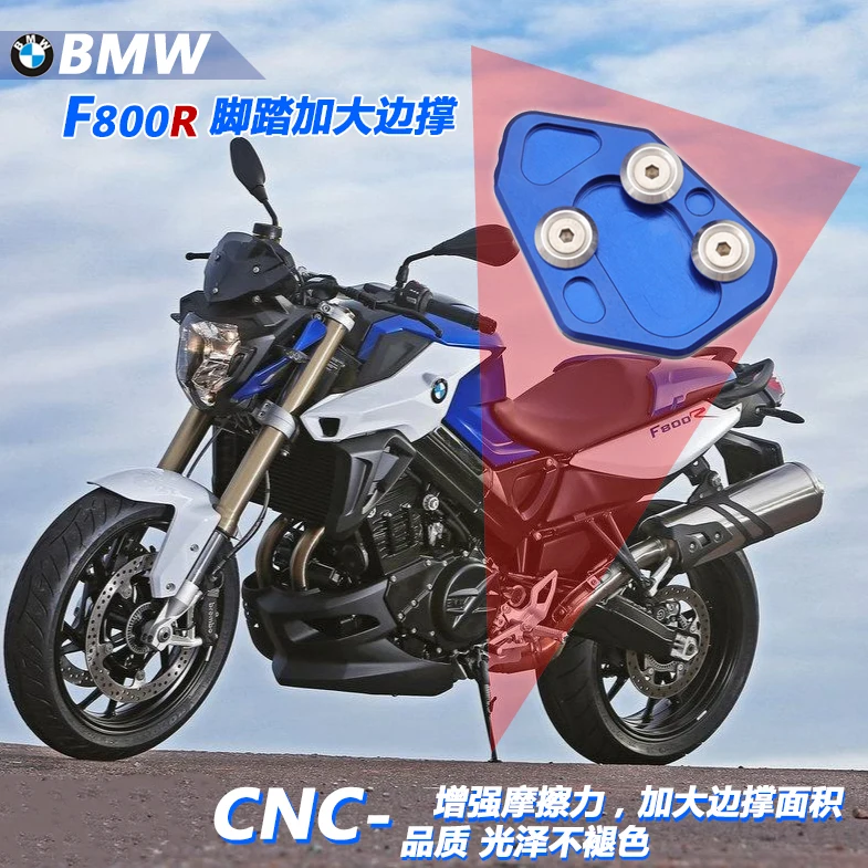 

Motorcycle Side Stand Enlarger CNC Kickstand Enlarge Plate Extension Pad for F800R 2009 - 2015 HP2 SPORT 08-10 R1200S 06-08