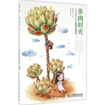 

Chinese Colored Pencil Drawing Plant Succulent Art Painting Book 184 Page