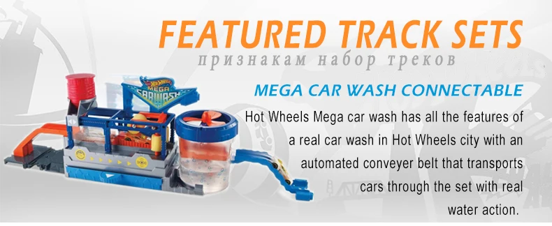 Car Wash Track