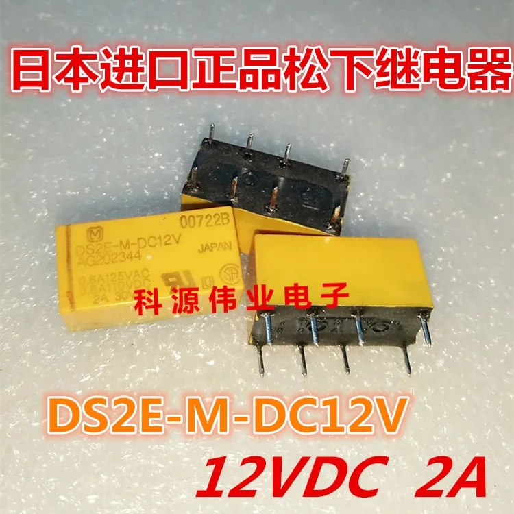 

DS2E-M-DC12V AG202344 relay 12VDC 2A two open two closed 8-pin
