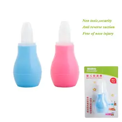 2 предмета в партии Новорожденный ребенок носовой аспираторный насос типа детские аспиратор для носа вакуумной очистки всасывания Детские