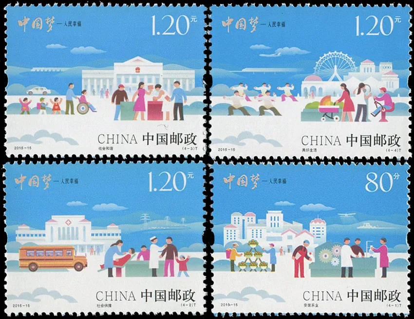 

4 PCS SET Chinese Dream, Peoples Happness 2015-15 China Post Stamps Postage Collection
