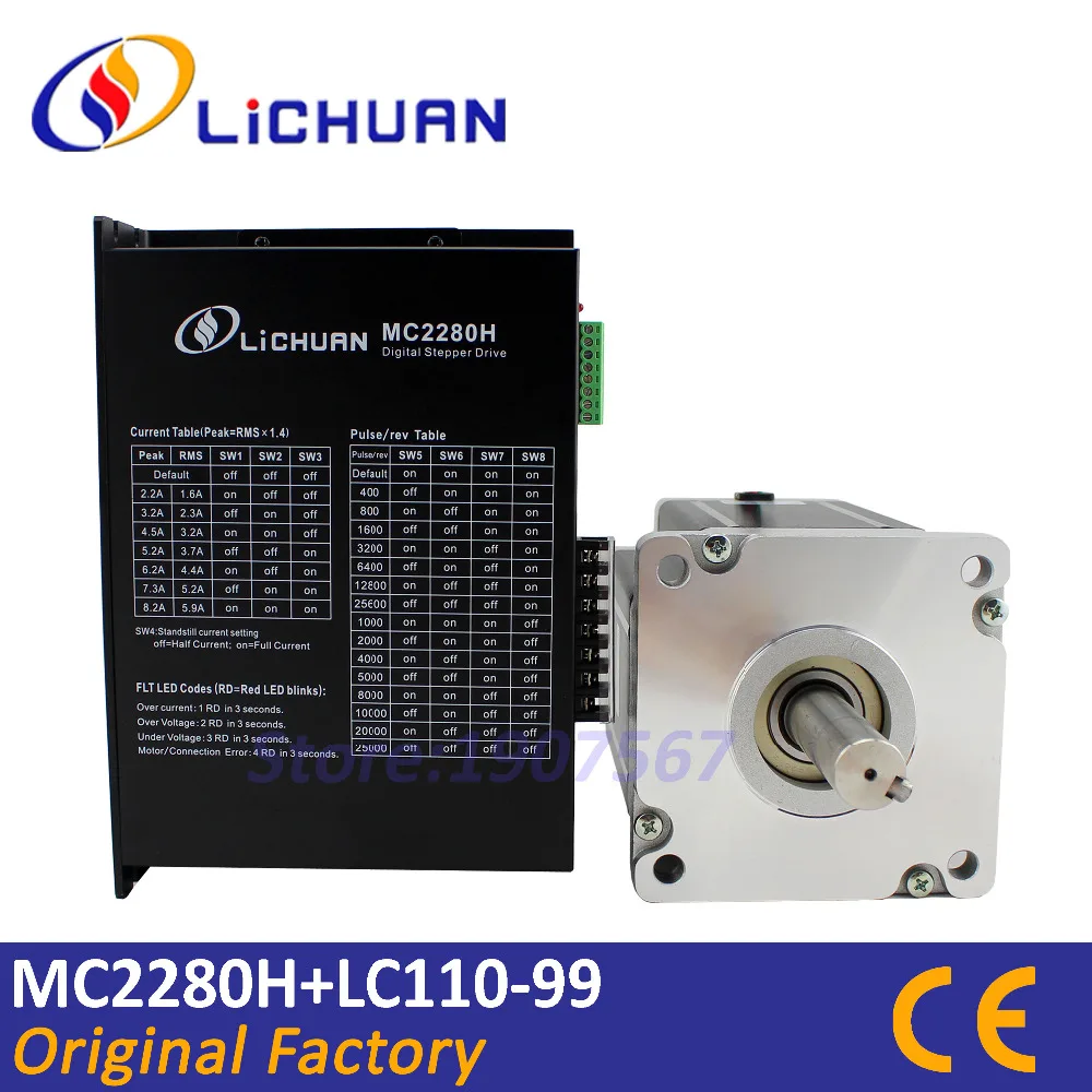 Nema 42 Lichuan 12 нм шаговый двигатель драйвер комплект 2 фазы cnc привод MC2280H 3 оси Драйвер