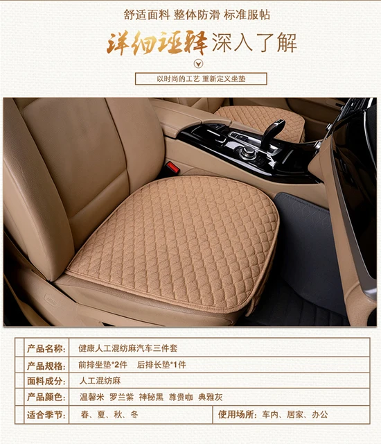 Linen Fabric Car Seat Cover Four Seasons Front Rear Flax Cushion Breathable Protector Mat Pad Auto accessories Universal Size -