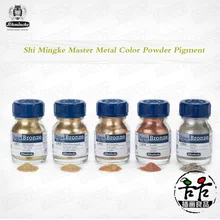 Master Metal Вода цвет порошок пигмент специальный эффект Starlight золотой порошок серебряный порошок гуашь акварель в порошке