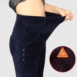Зимние толстые бархатные женские эластичные вельветовые брюки женские теплые кашемировые брюки с высокой талией эластичные тонкие