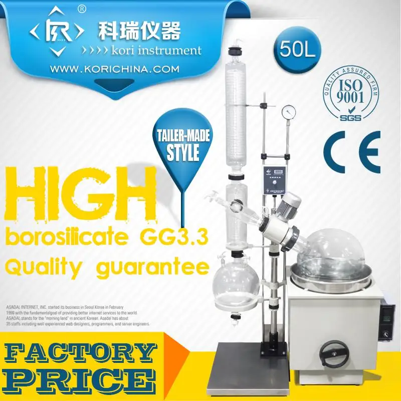 50L Rotary Evap /Jacketed Rotary flash Evaporator with Heating water