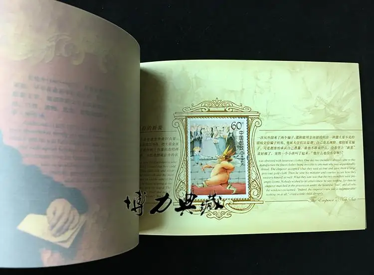 2005-12 сказок Andersen(Hans Christian Andersen) штамп буклет китайская почтовая коллекция
