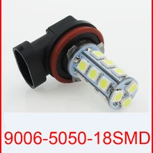 Новое поступление 10 шт./партия 9006(HB1) 18 SMD 5050 Автомобильный светодиодный противотуманный фонарь Дальний свет Авто/Хвост/головной свет