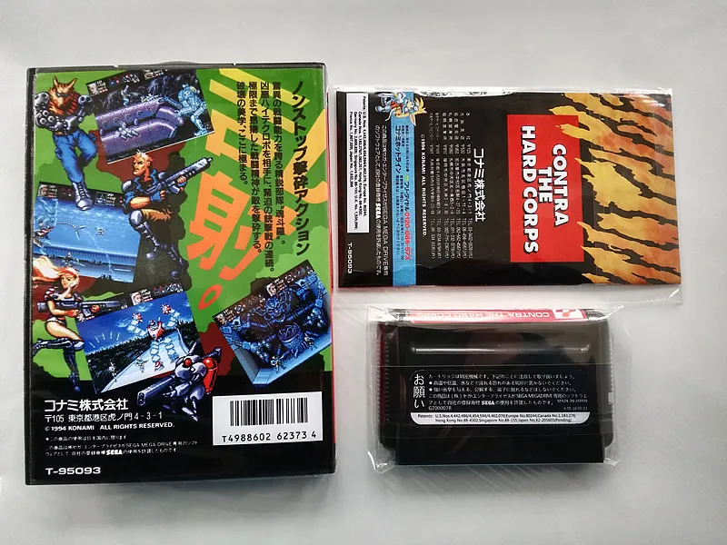 Contra - The Hard Corps 2