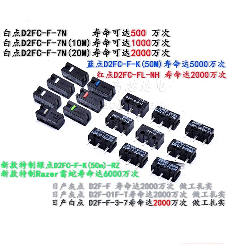 5 шт./лот Мышь микропереключатель D2FC-F-7N 10 м/20 м 50 м D2F-01 D2F-F D2FC-3M