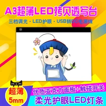 Планшет для рисования A3 светодиодный блокнот для рисования коробка для платы чертеж Трассировка индикаторная копировальная панель Настольный коврик планшет со светодиодной подсветкой трафаретная доска