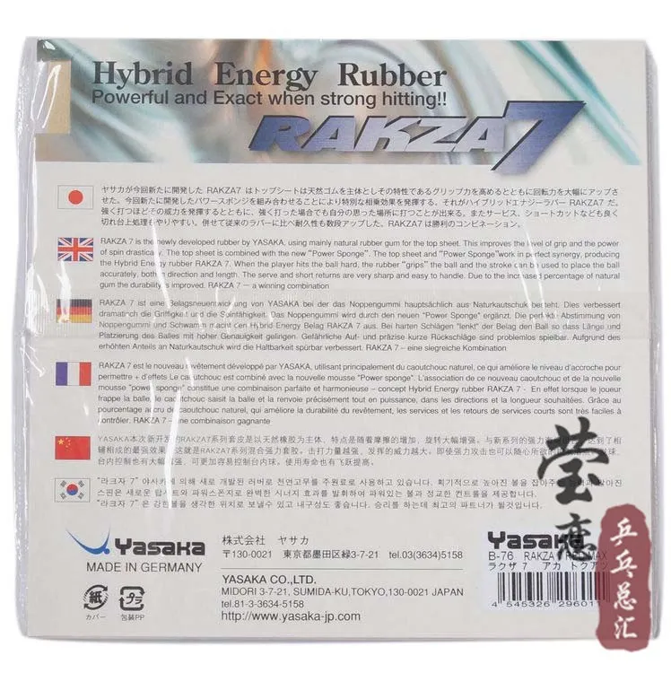Оригинальный yasaka RAKZA 7 soft (B 77) и 76) Резина для настольного тенниса сделано в