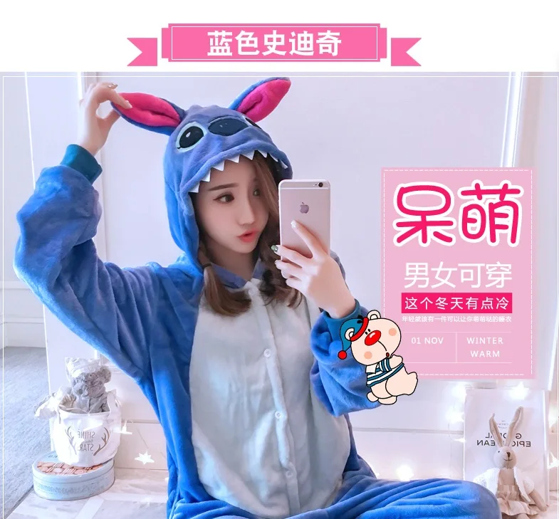 Kigurumi Onesie cosplay Зима животных синий и красный Ститч звезда для взрослых унисекс с капюшоном пижамы для взрослых комбинезон