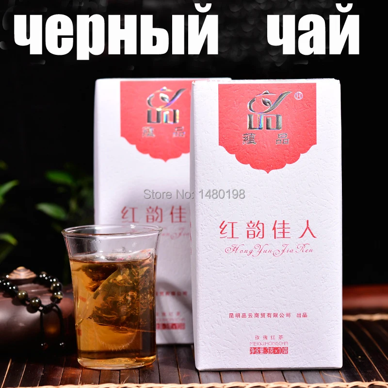 

Popular Chinese Yunnan Black Chai Tea with Flavor of Rose and Stevia Rebaudiana in Independent Tea Bag as Best Gift for Lady